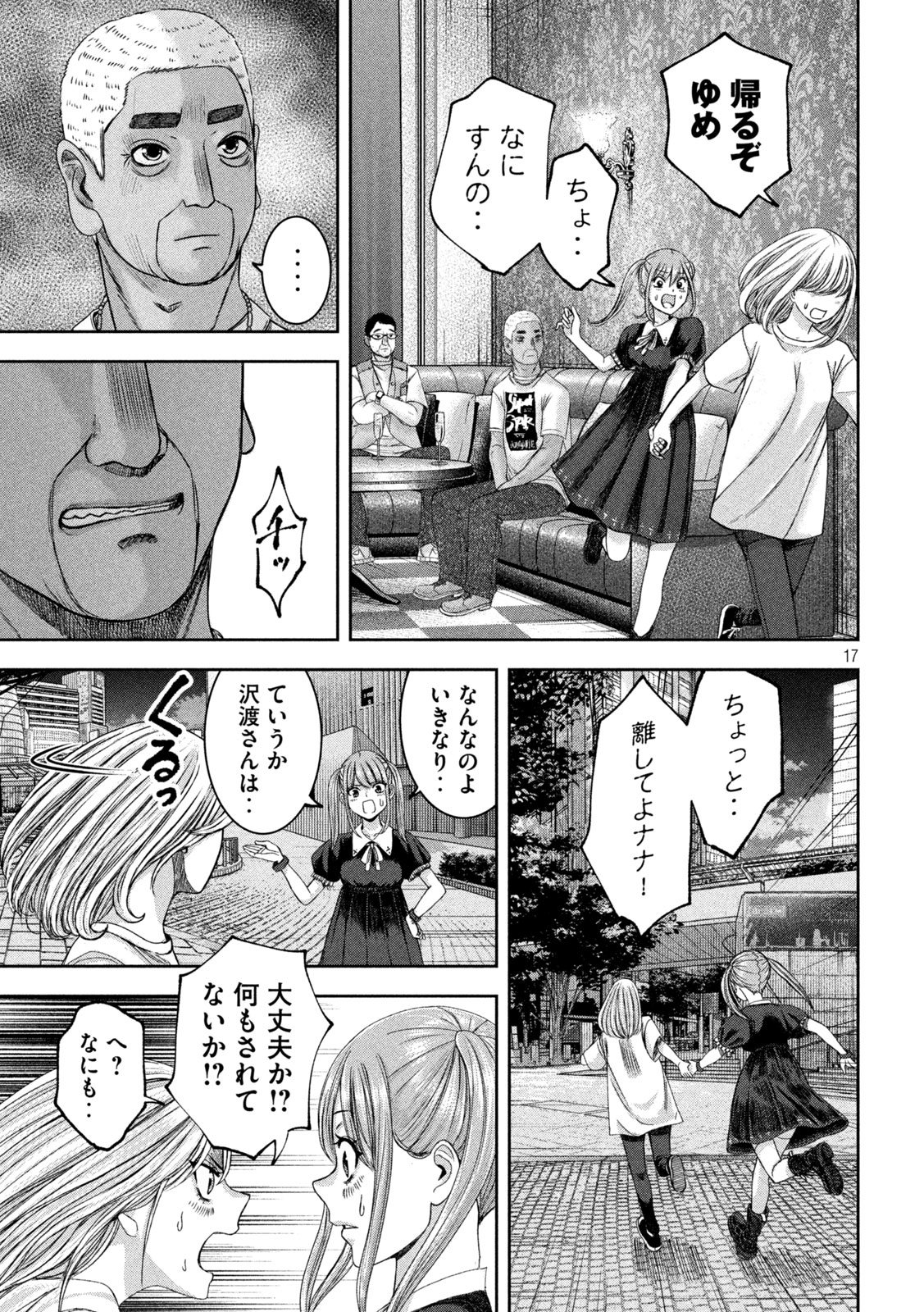 17