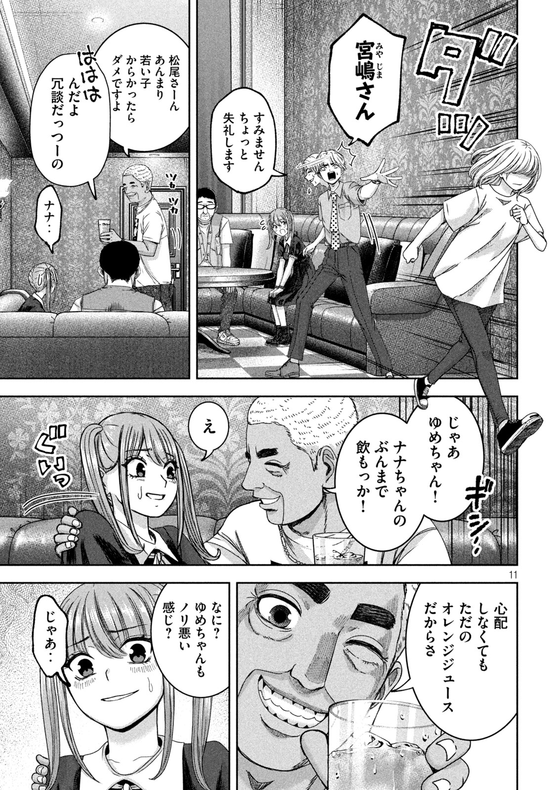 11