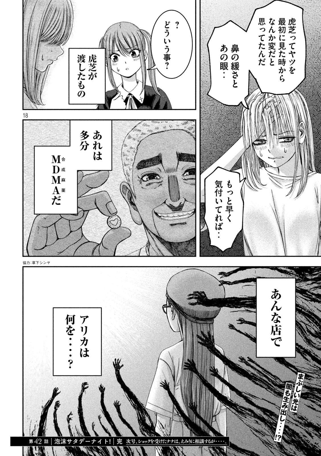 18
