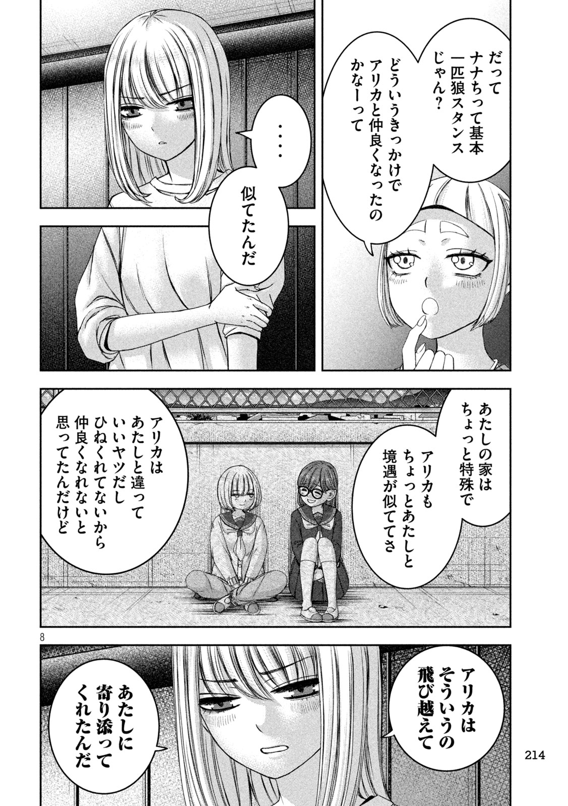 8
