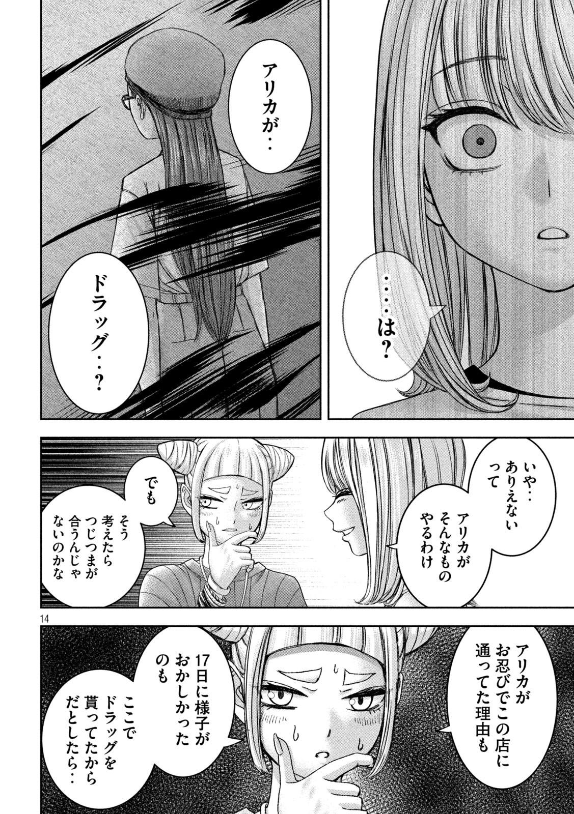14