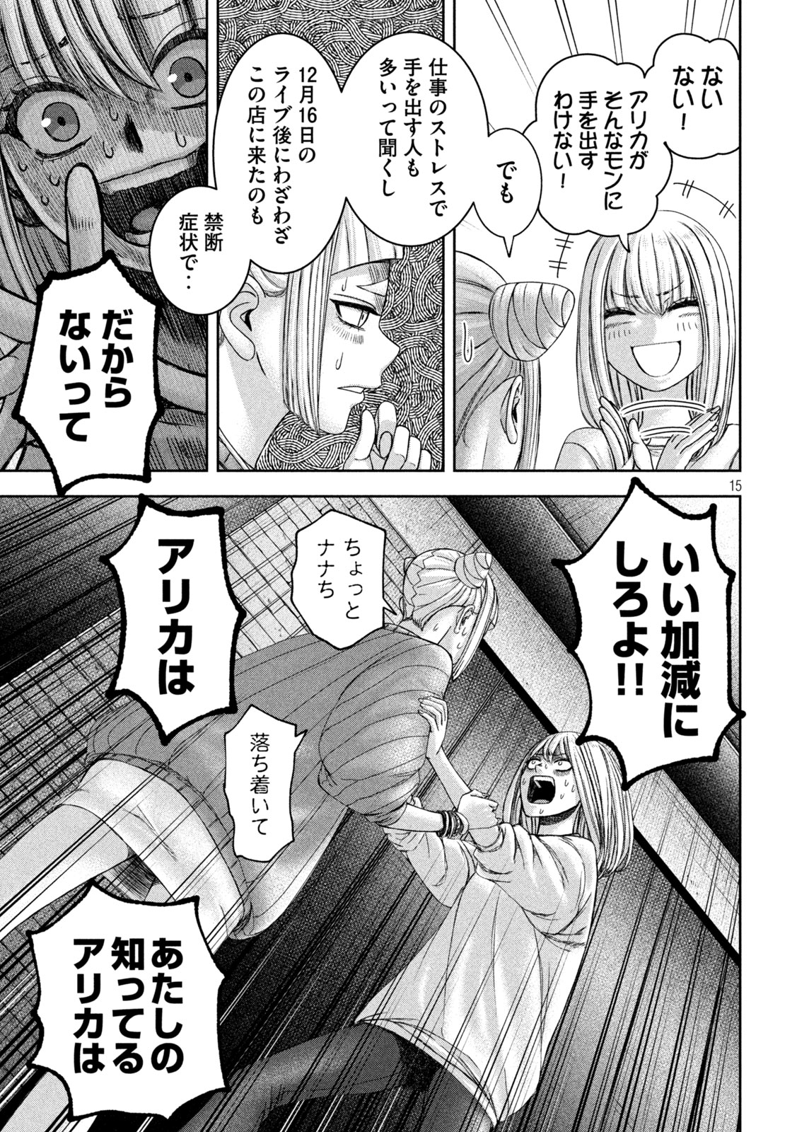 15