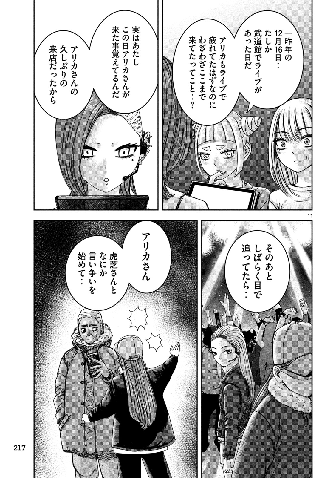 11