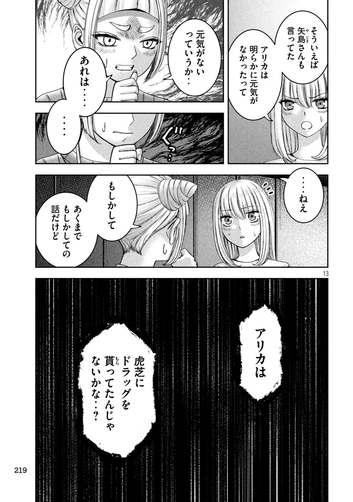 13