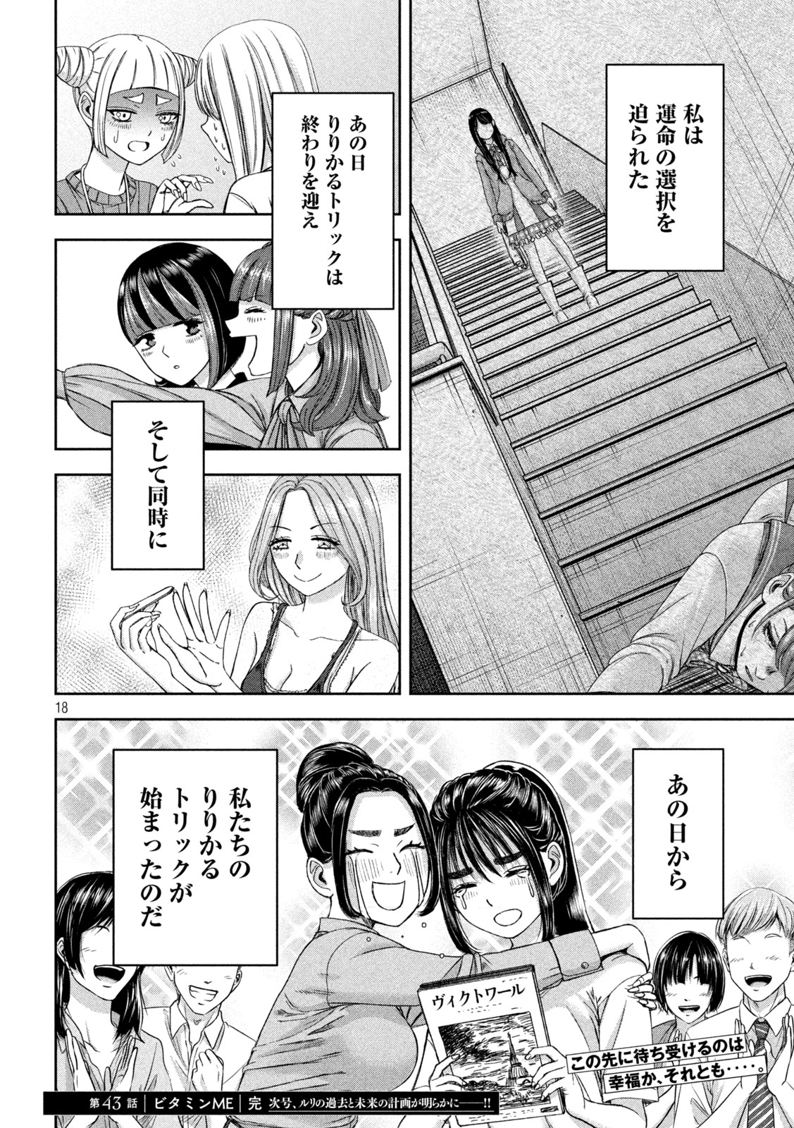 18