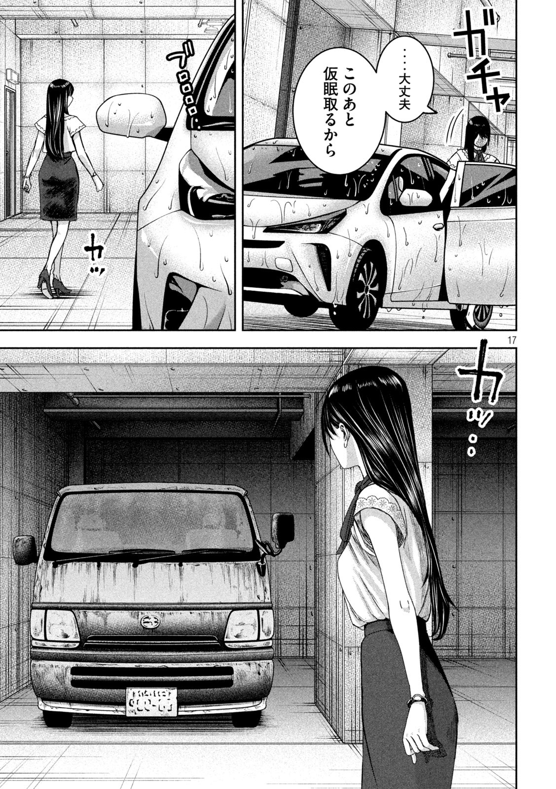 17