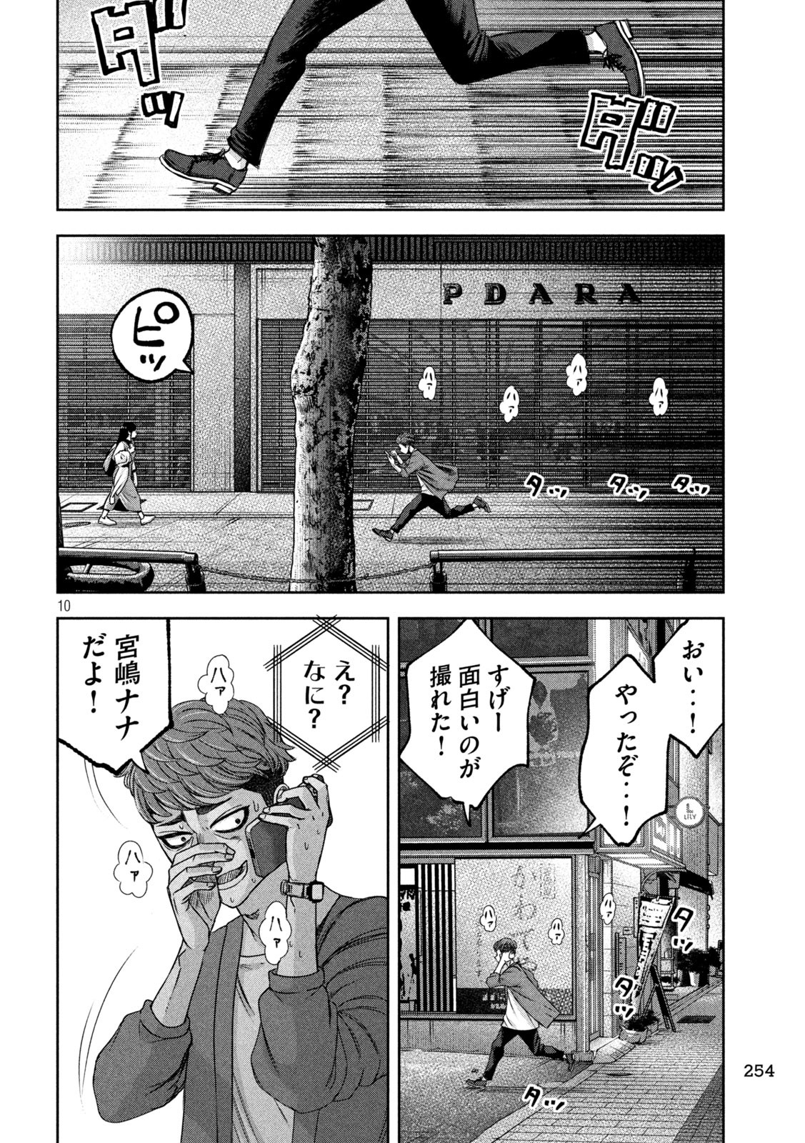 10