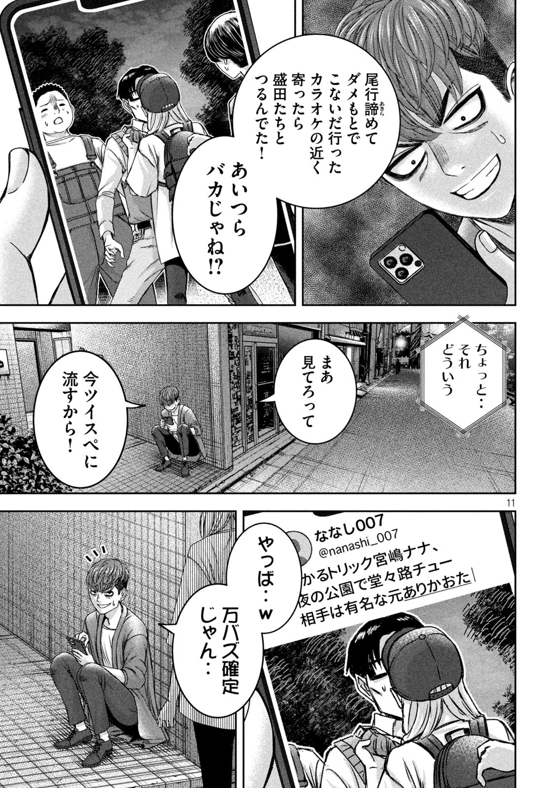 11