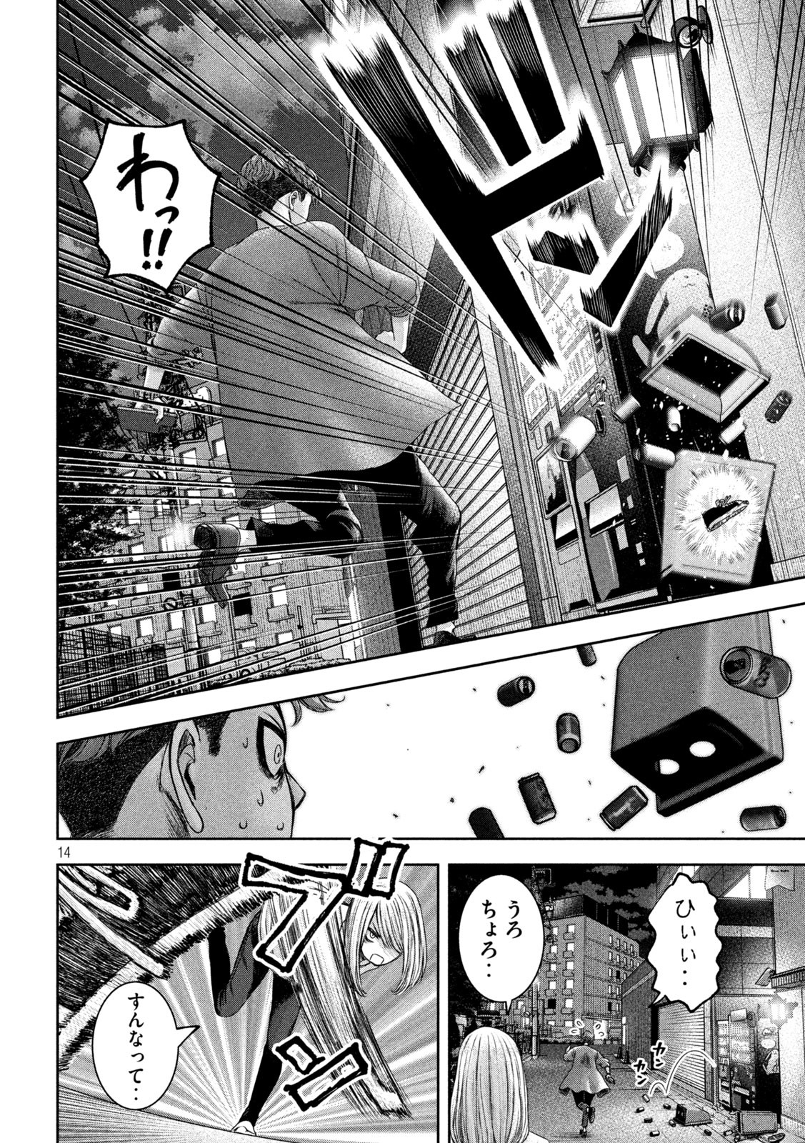 14
