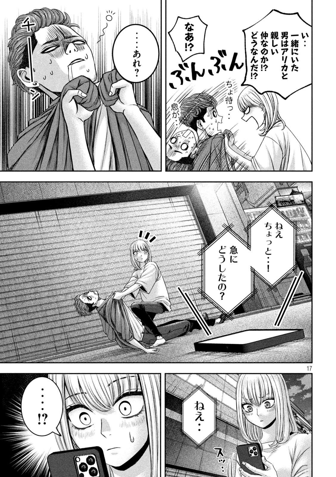 17