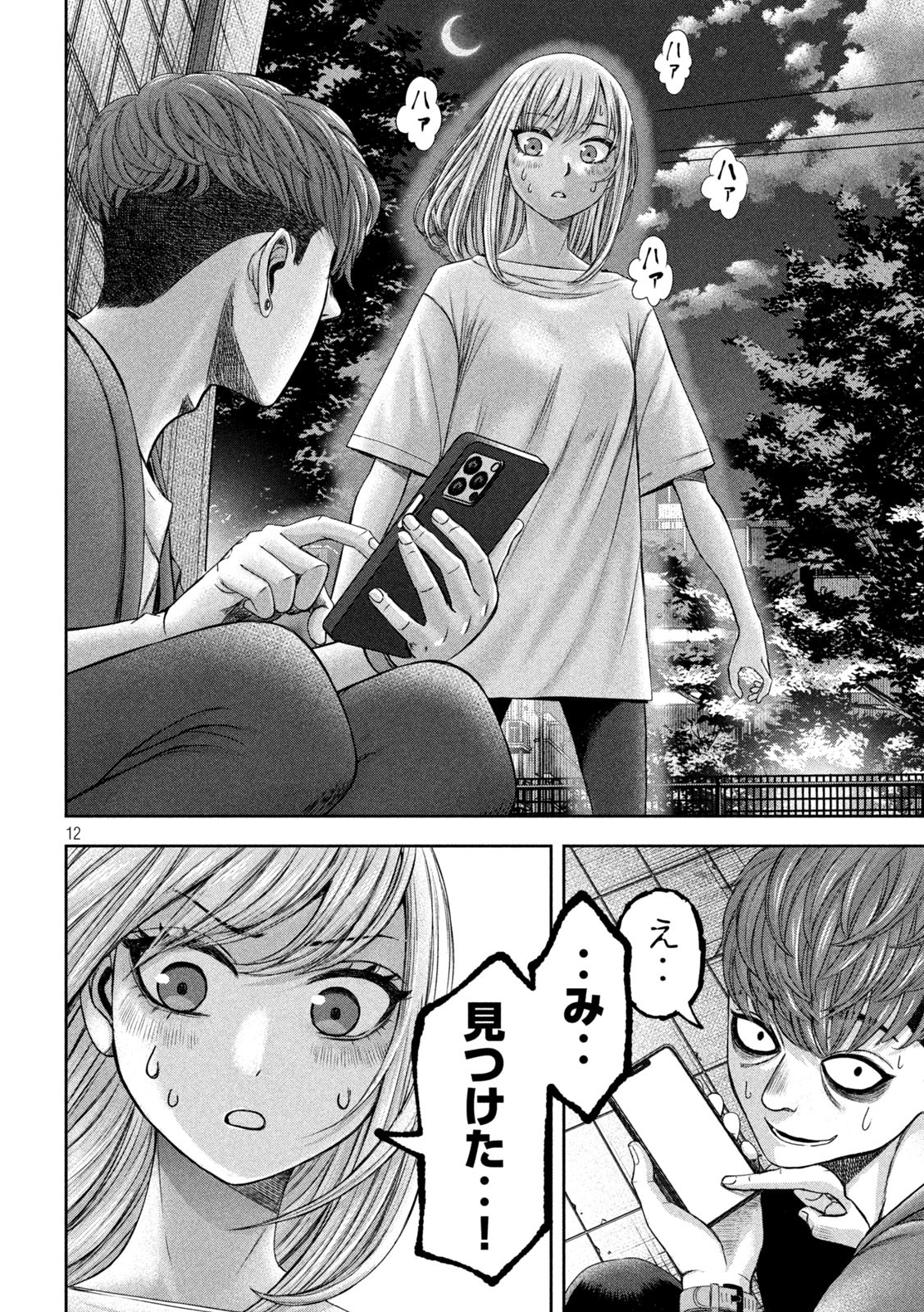 12