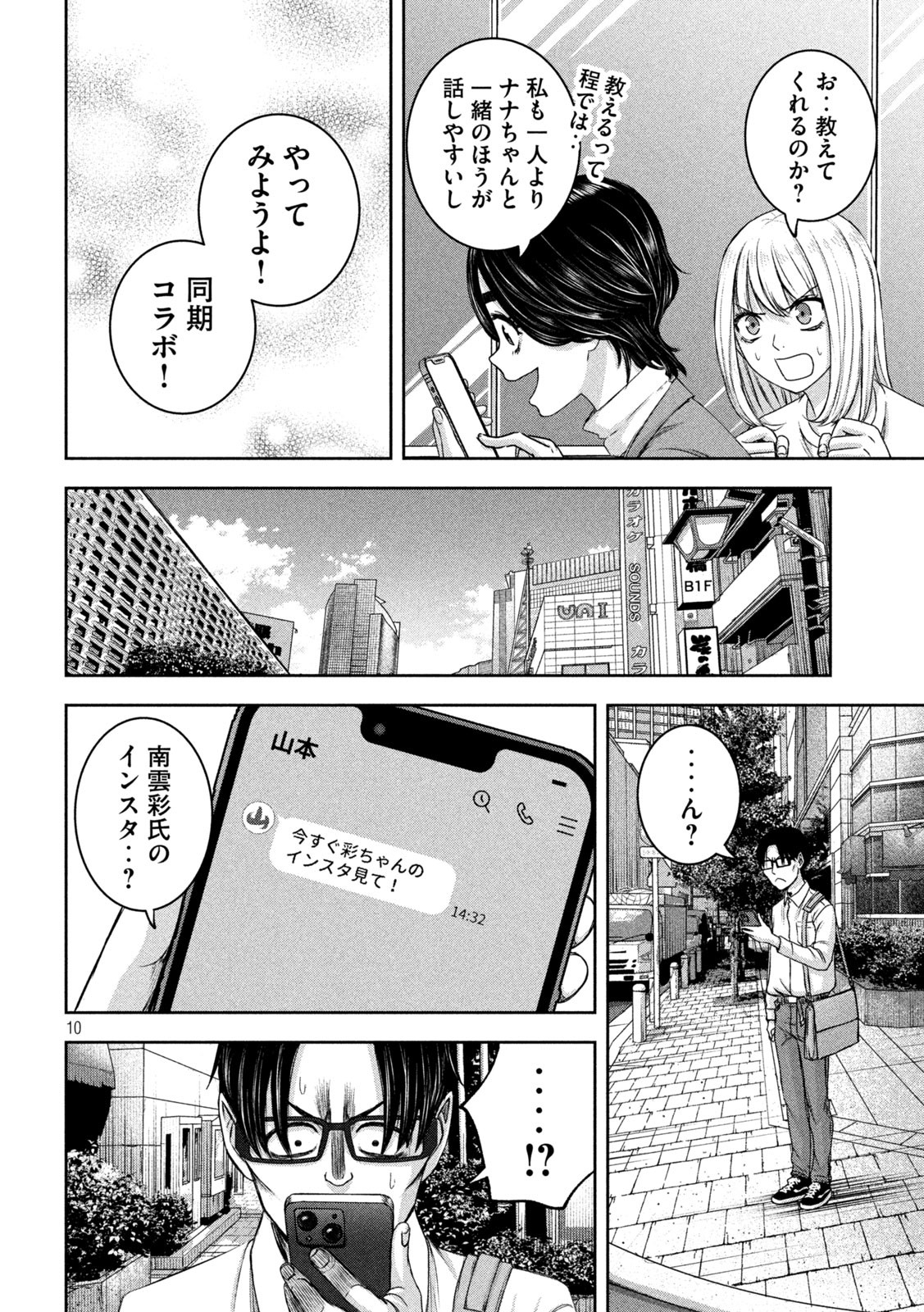 10