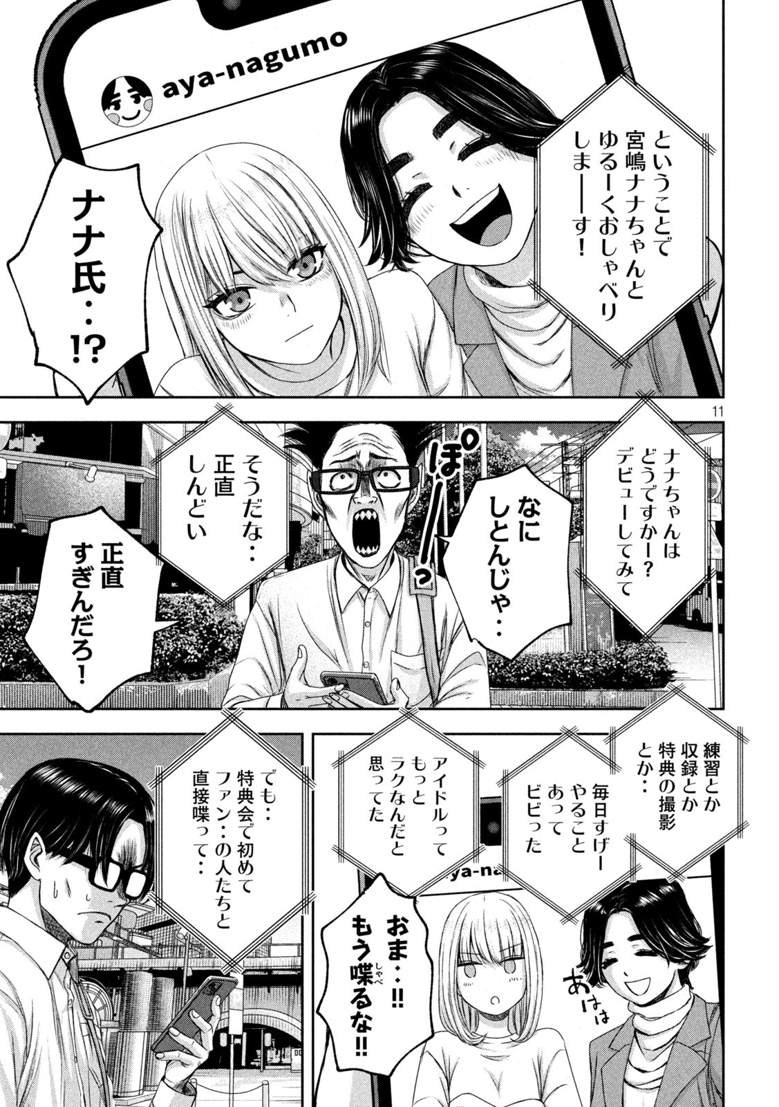 11