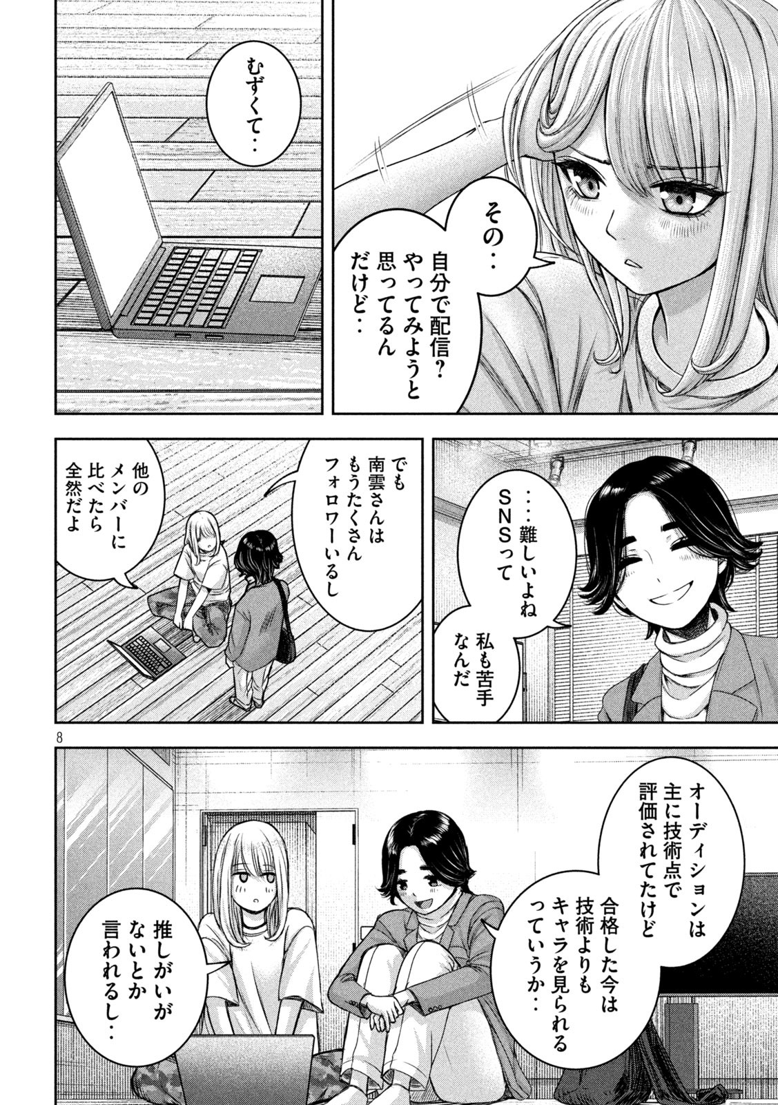 8