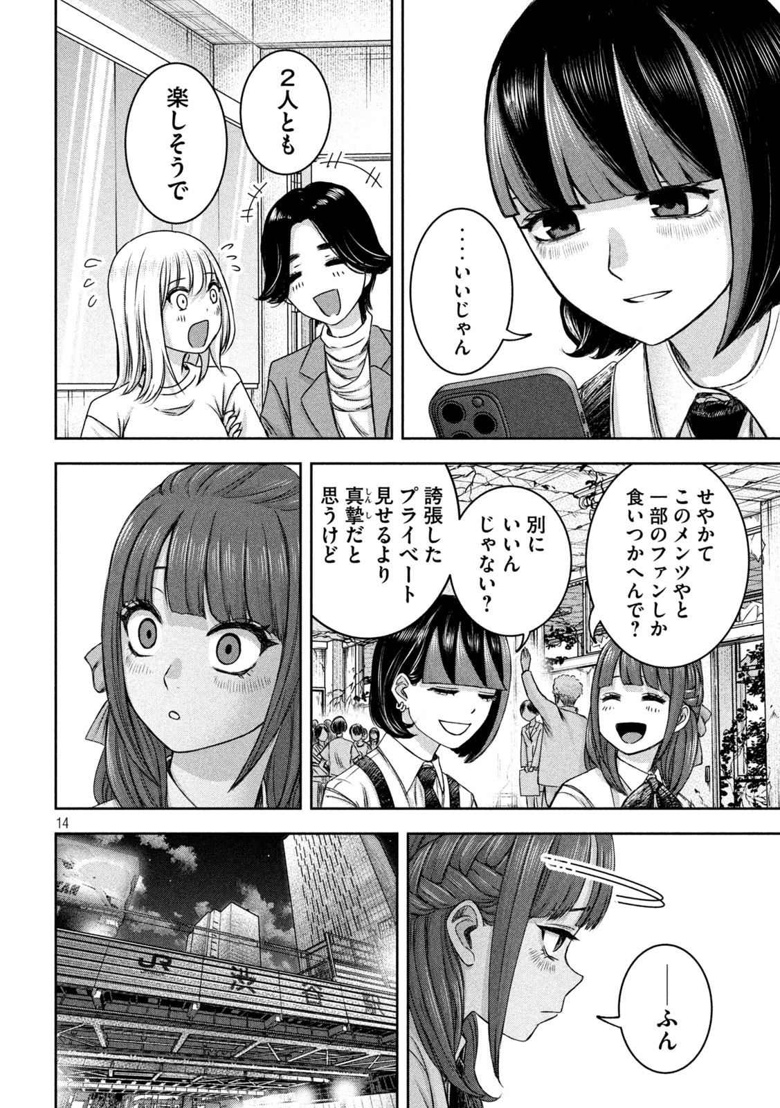 14