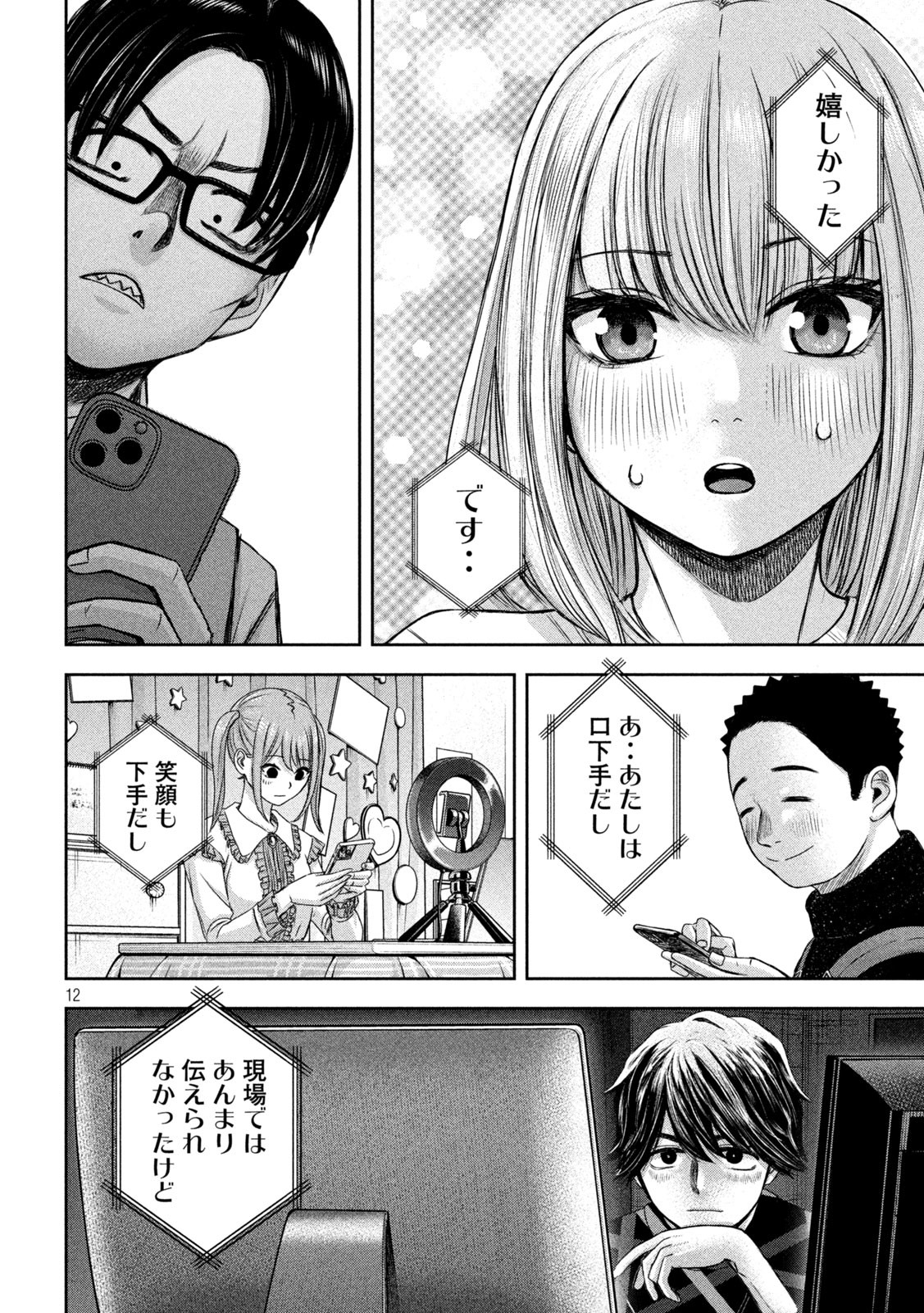 12