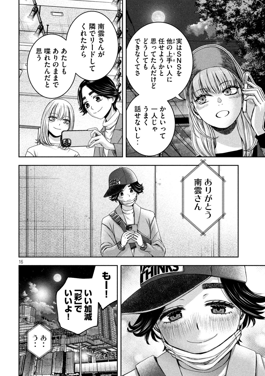 16