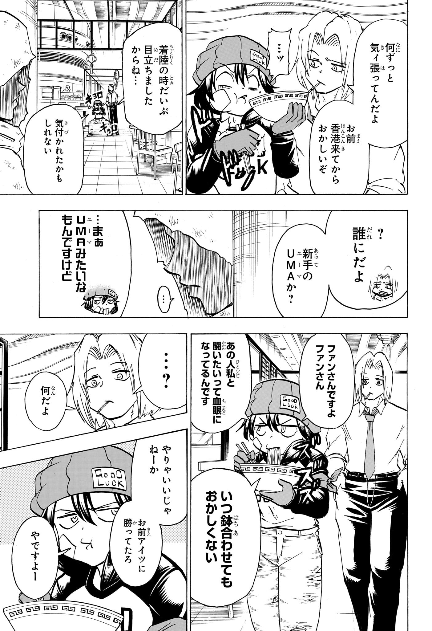 アンデッド＋アンラック - raw - 第161話 - https://jpee.aabb.to/JPEE/29223/2l4fkauvp21.jpg