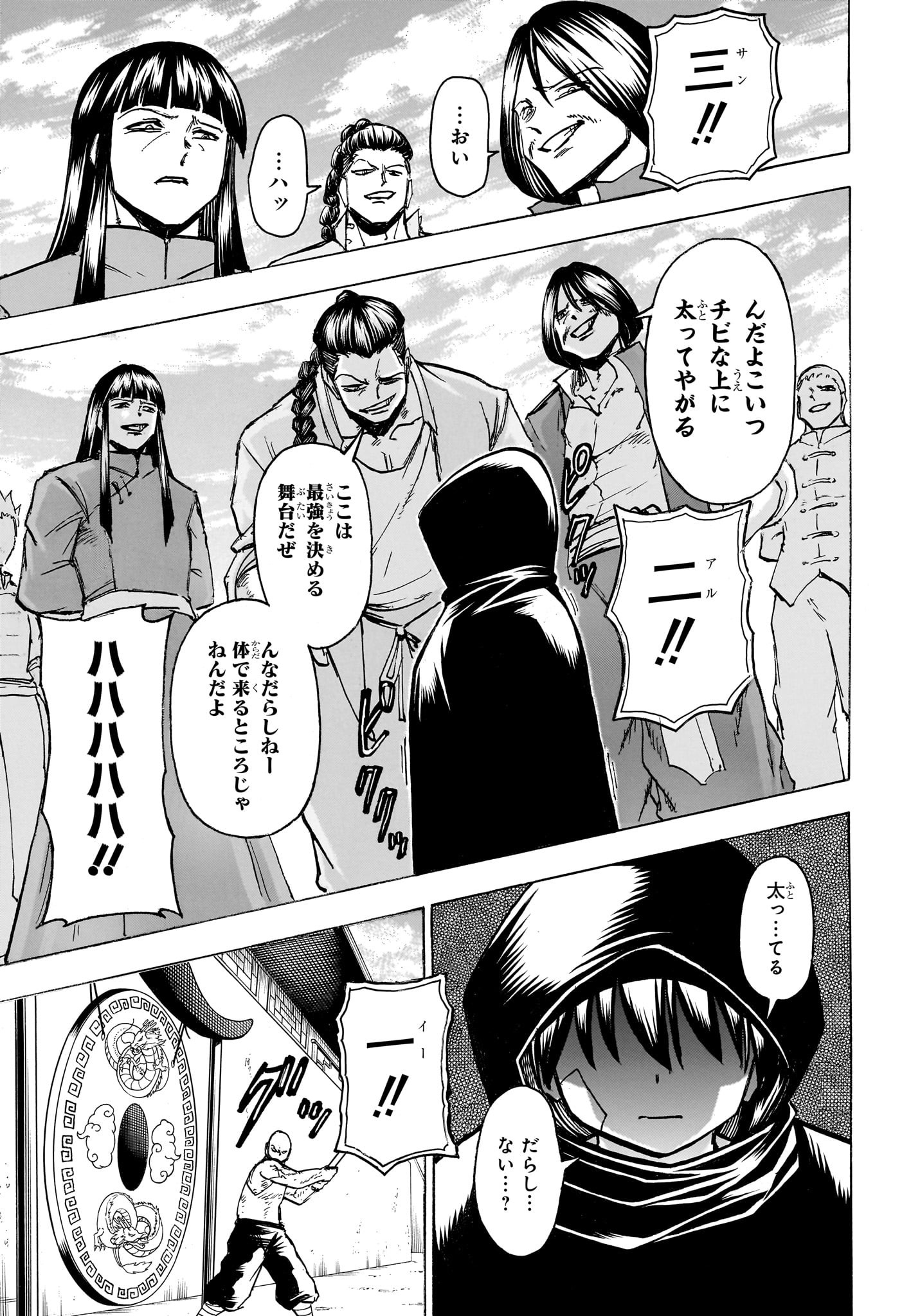 アンデッド＋アンラック - raw - 第161話 - https://jpee.aabb.to/JPEE/29223/3koffecovl4.jpg
