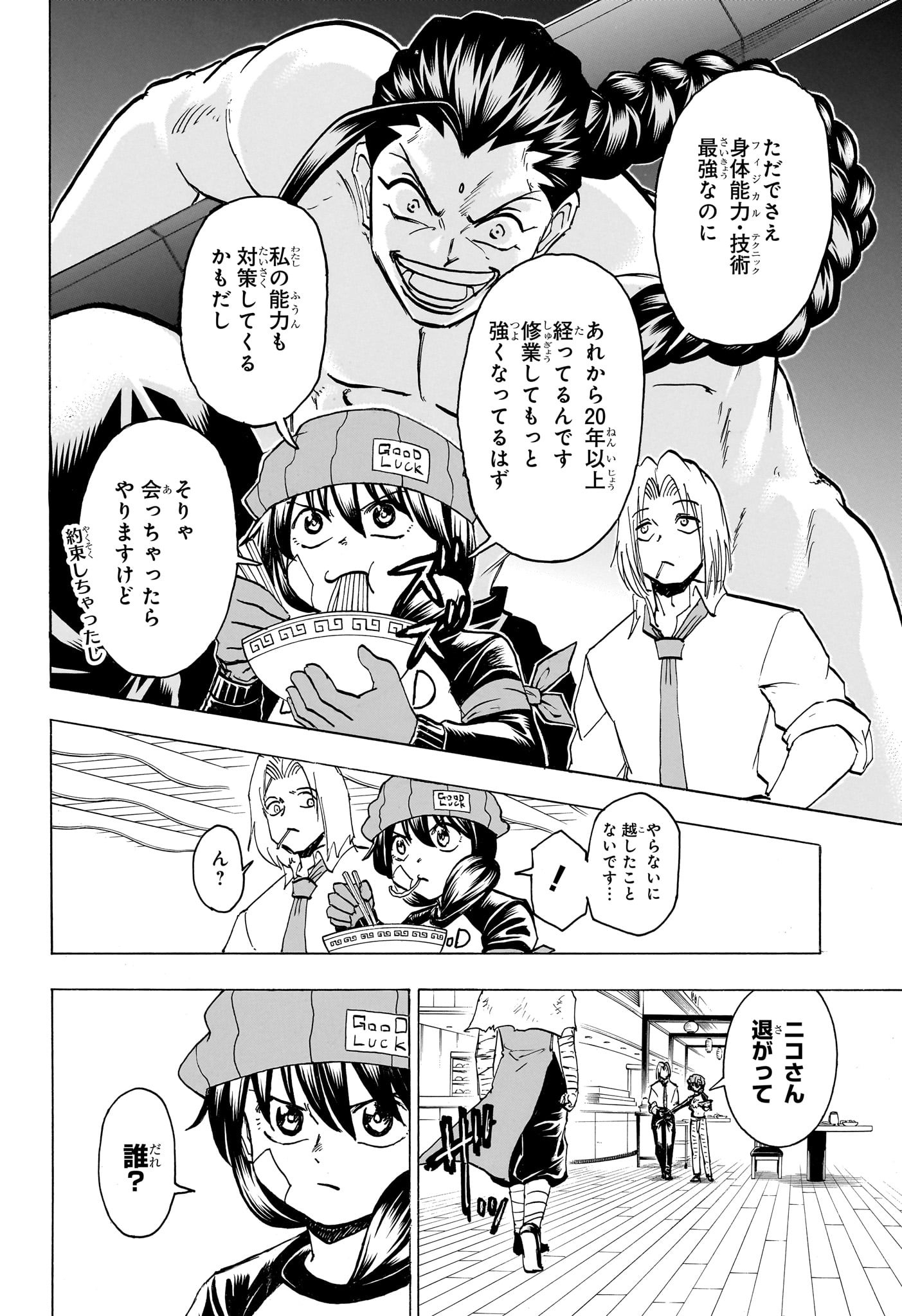 アンデッド＋アンラック - raw - 第161話 - https://jpee.aabb.to/JPEE/29223/4cuowzjx140.jpg