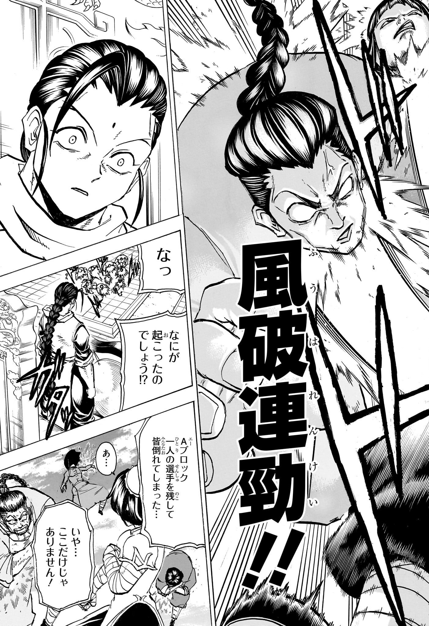 アンデッド＋アンラック - raw - 第161話 - https://jpee.aabb.to/JPEE/29223/a1uv0rrsmfq.jpg
