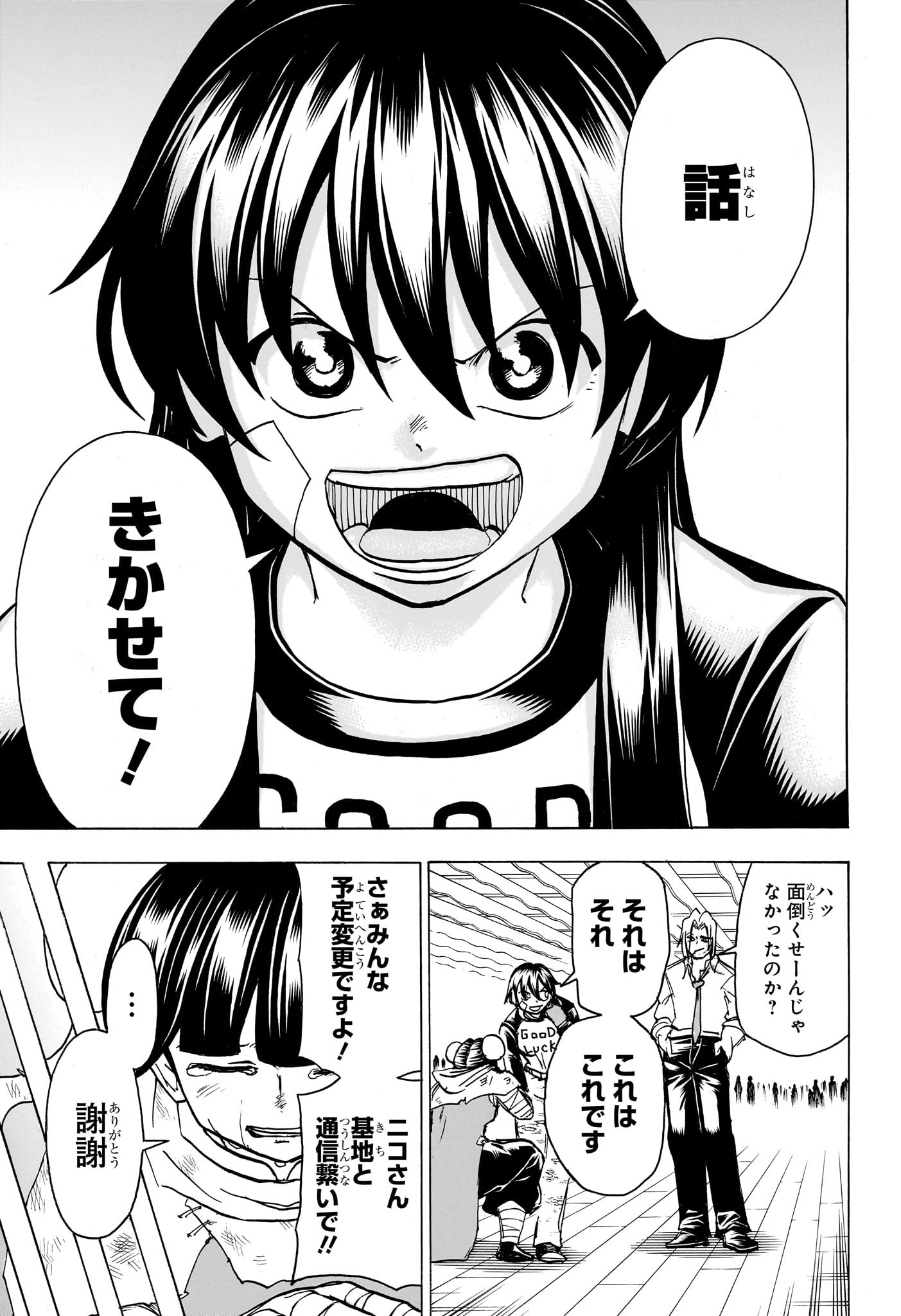 アンデッド＋アンラック - raw - 第161話 - https://jpee.aabb.to/JPEE/29223/ik1vqiyfgam.jpg
