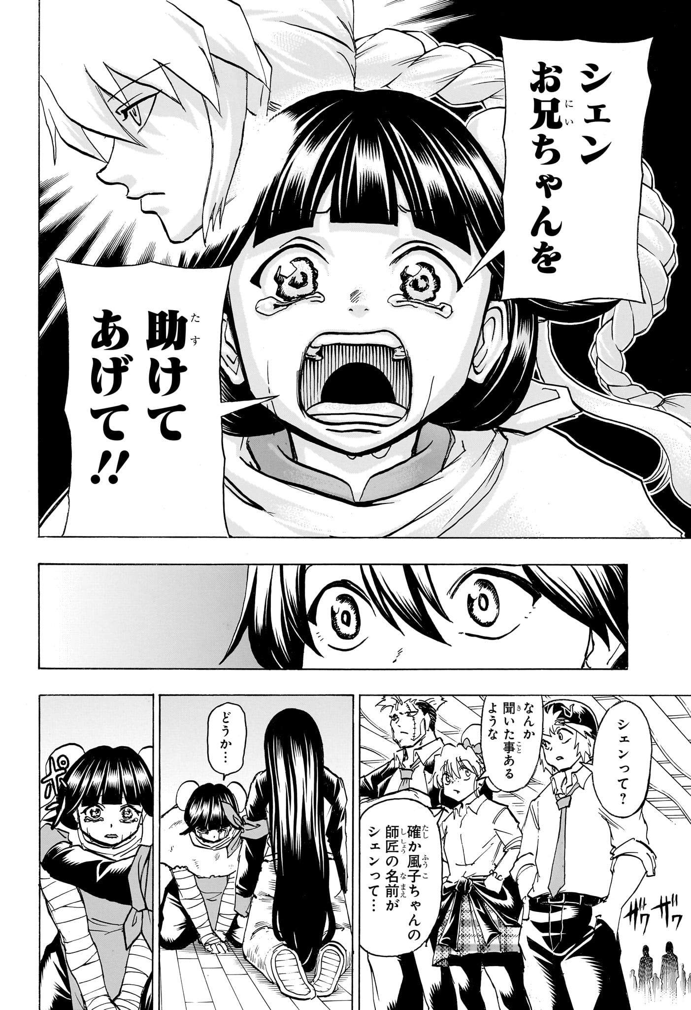 アンデッド＋アンラック - raw - 第161話 - https://jpee.aabb.to/JPEE/29223/jcluekrdhn0.jpg