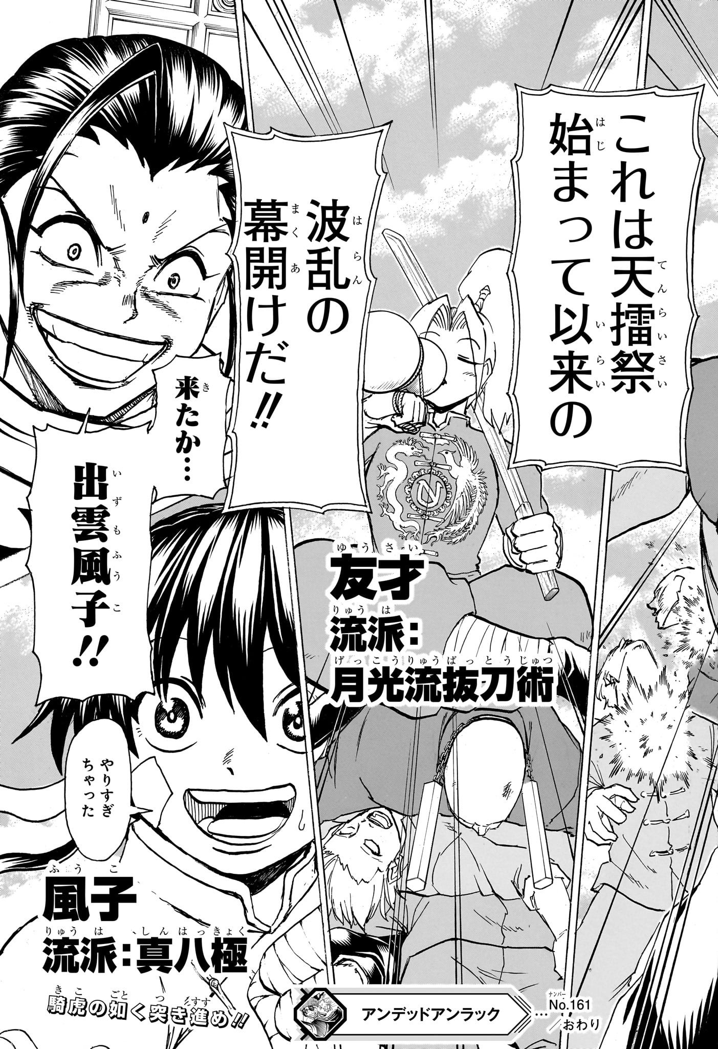 アンデッド＋アンラック - raw - 第161話 - https://jpee.aabb.to/JPEE/29223/qiepdzez31s.jpg