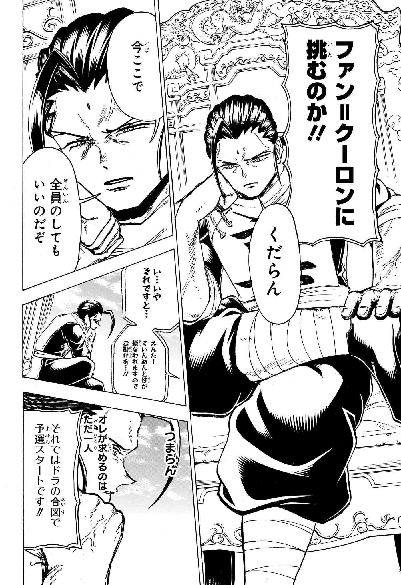 アンデッド＋アンラック - raw - 第161話 - https://jpee.aabb.to/JPEE/29223/vhepxocgdxh.jpg