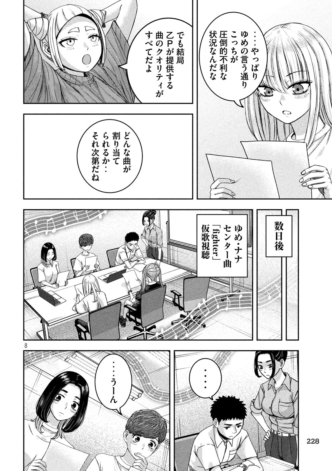 8