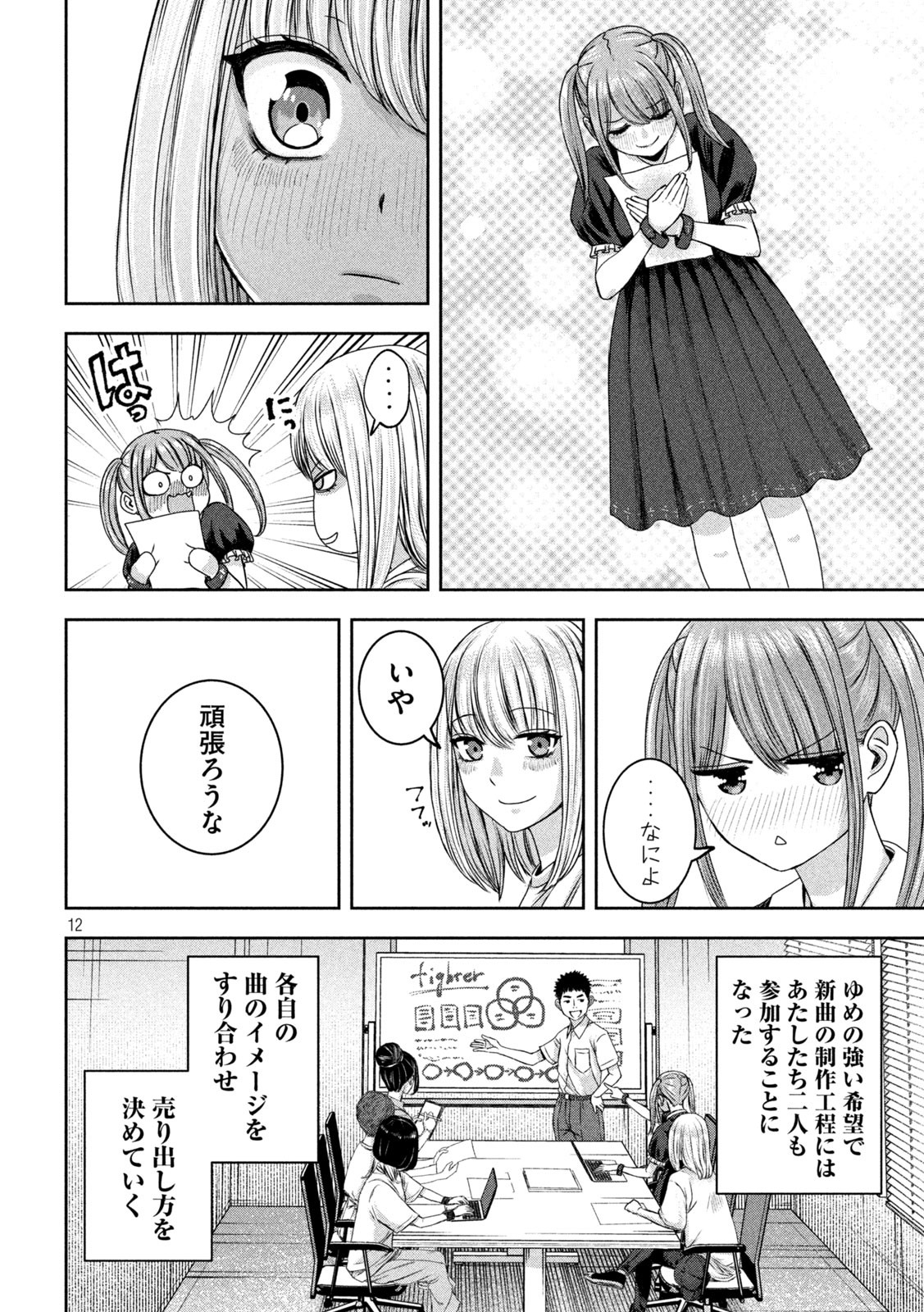 12