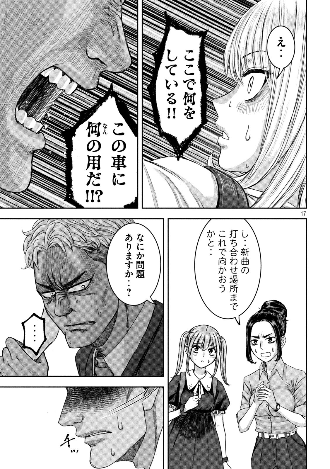 17