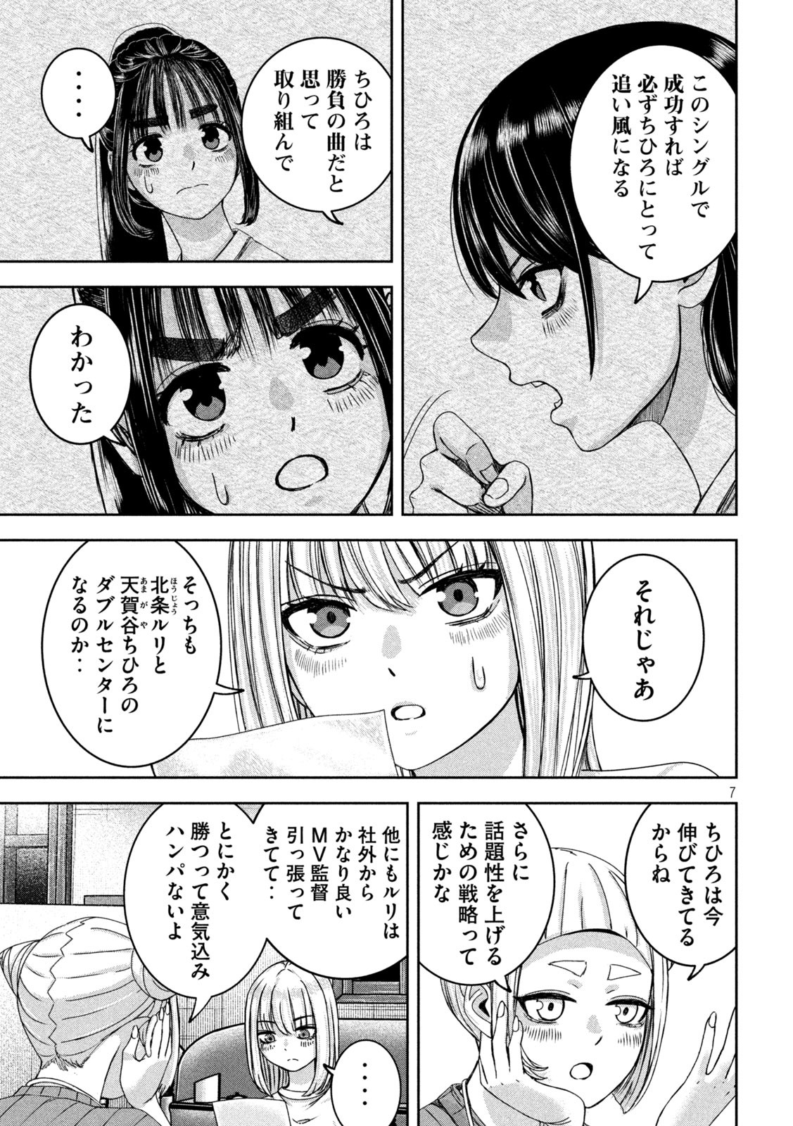 7