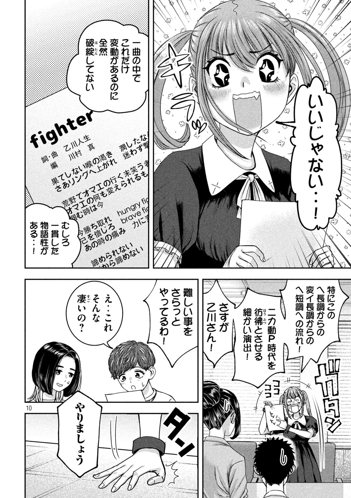 10