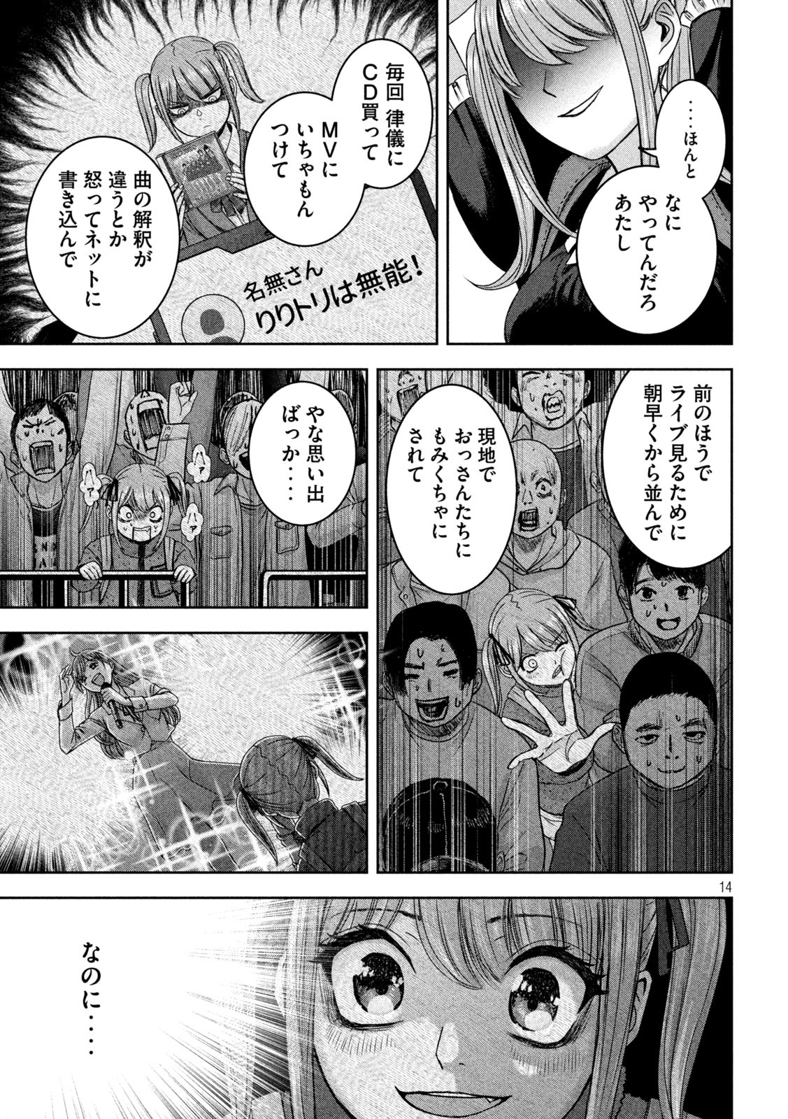 14