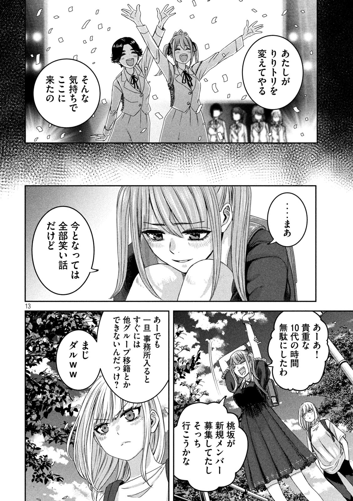 13