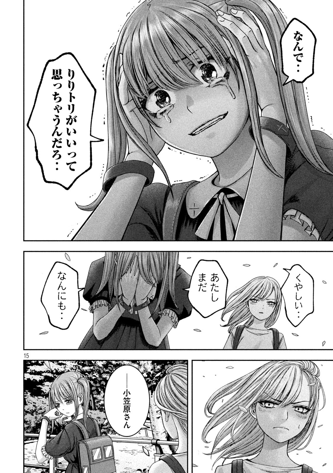 15
