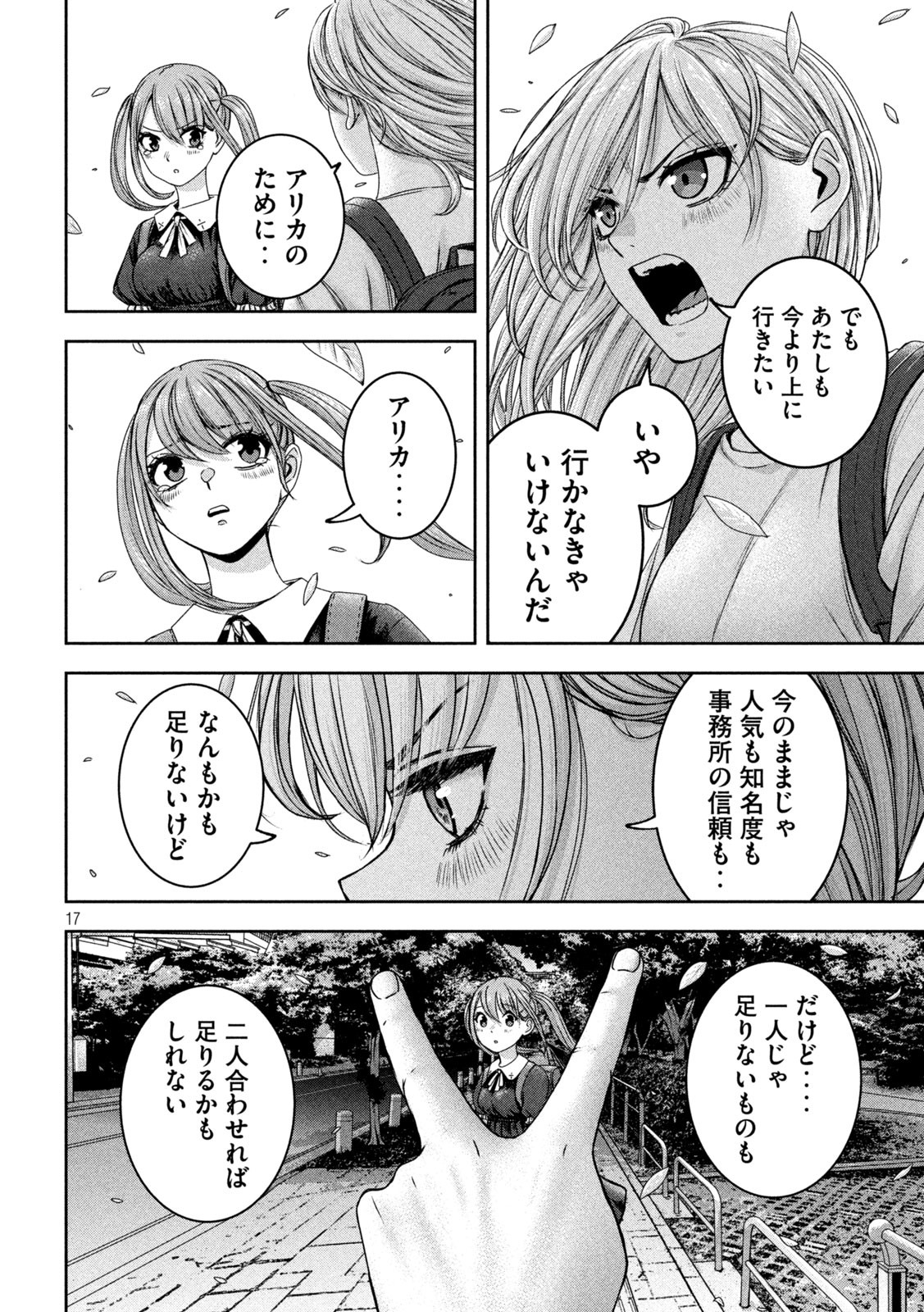 17