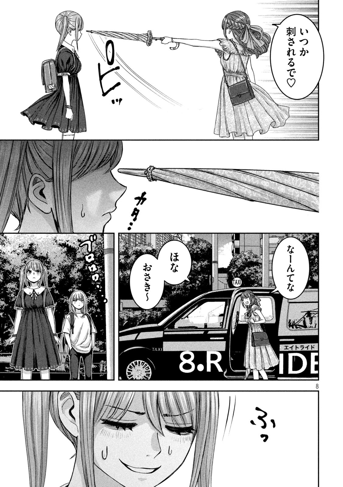 8