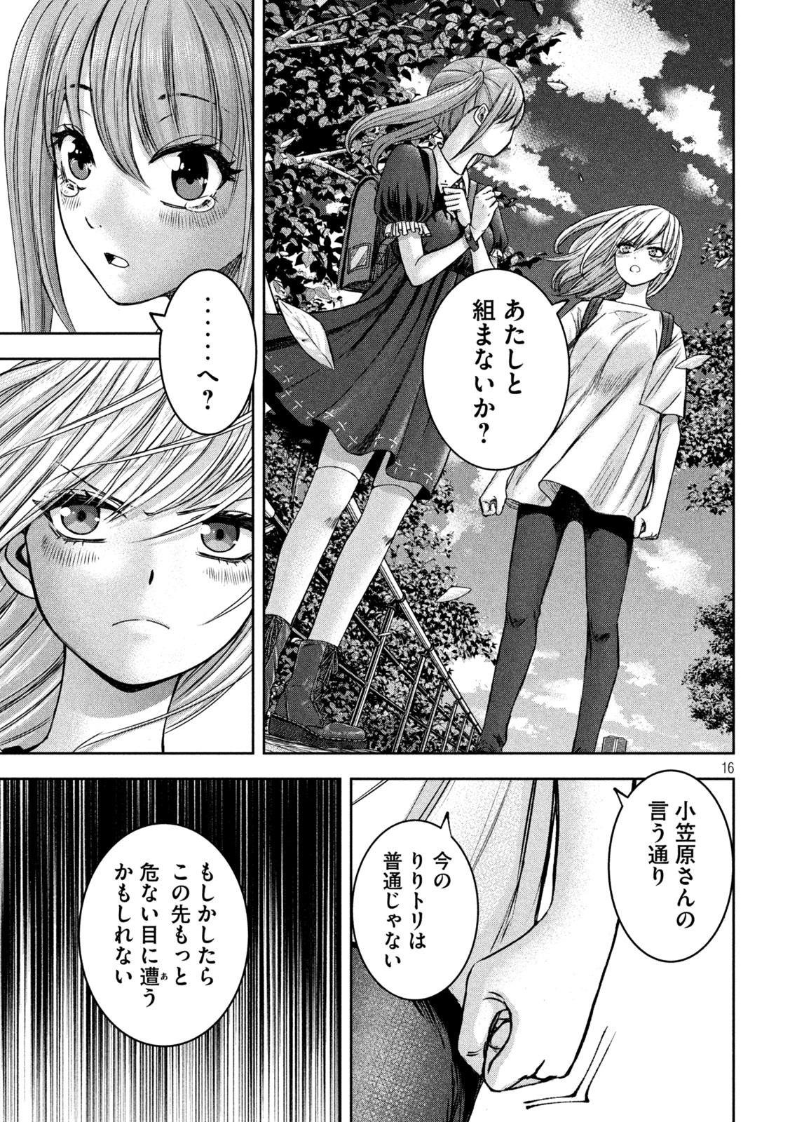 16