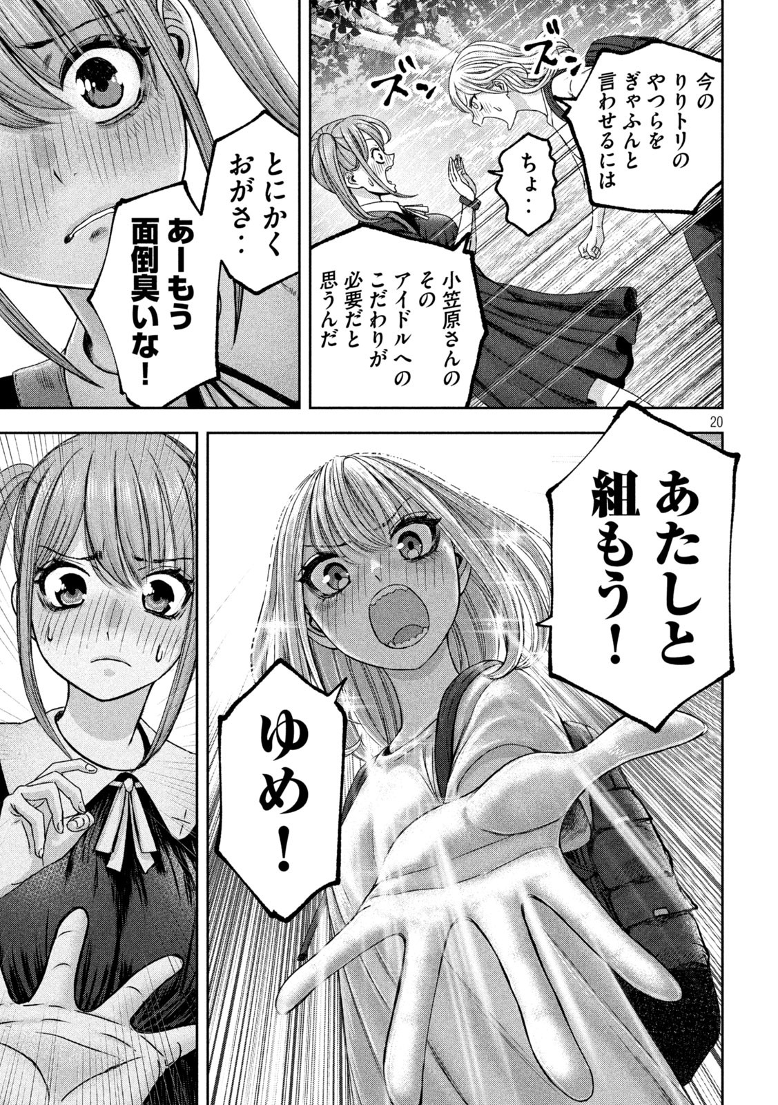 20