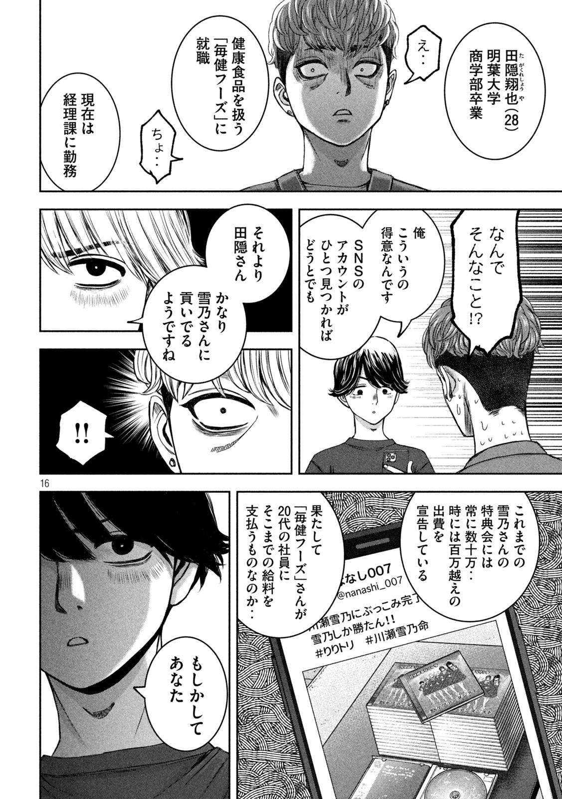 16