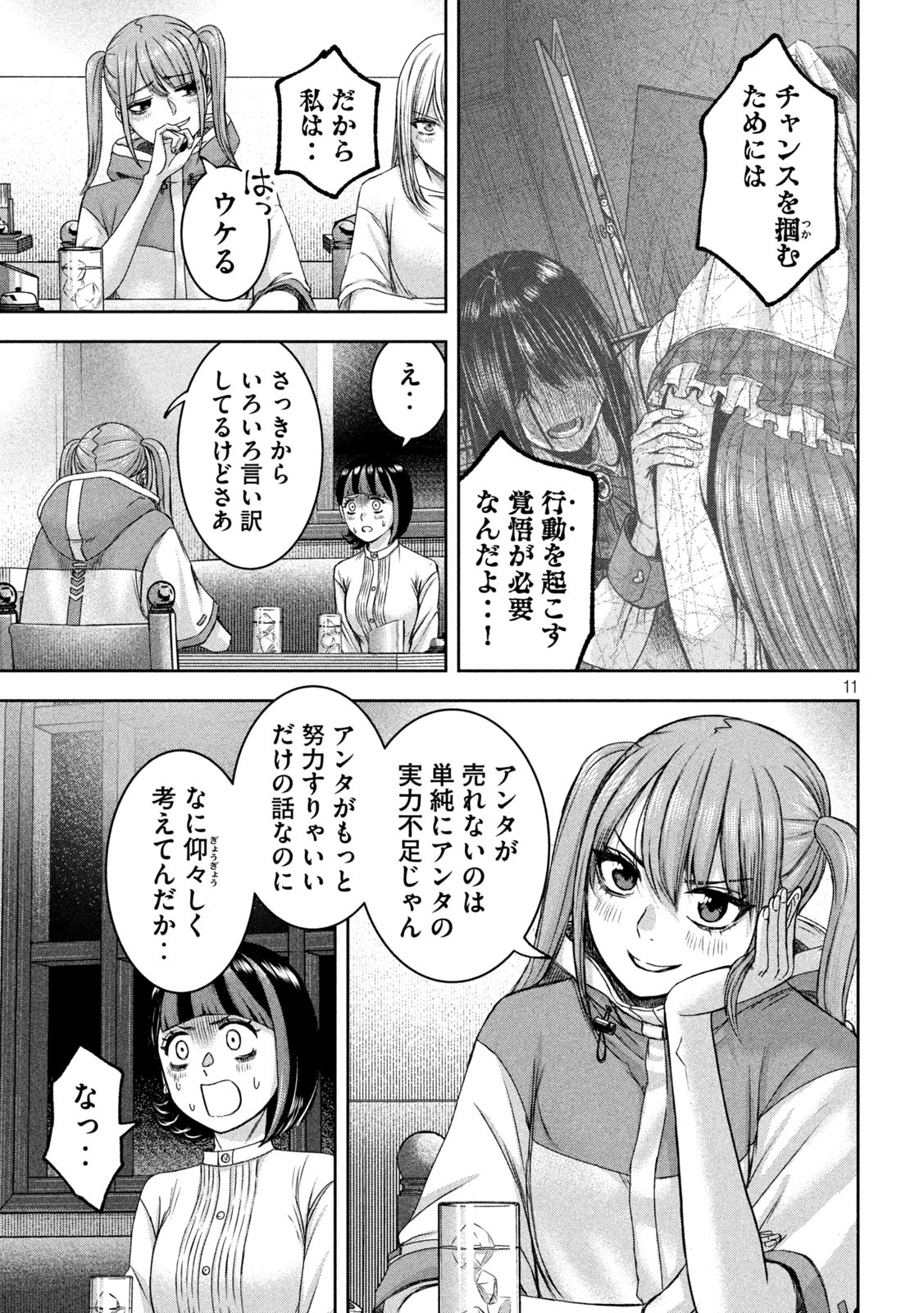 11