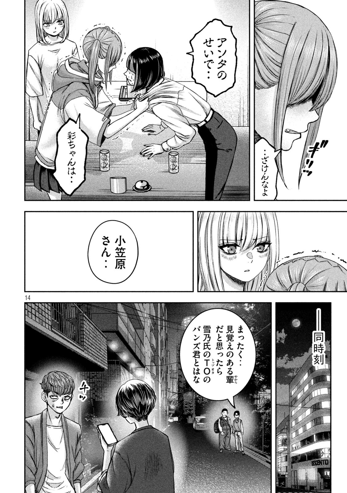14
