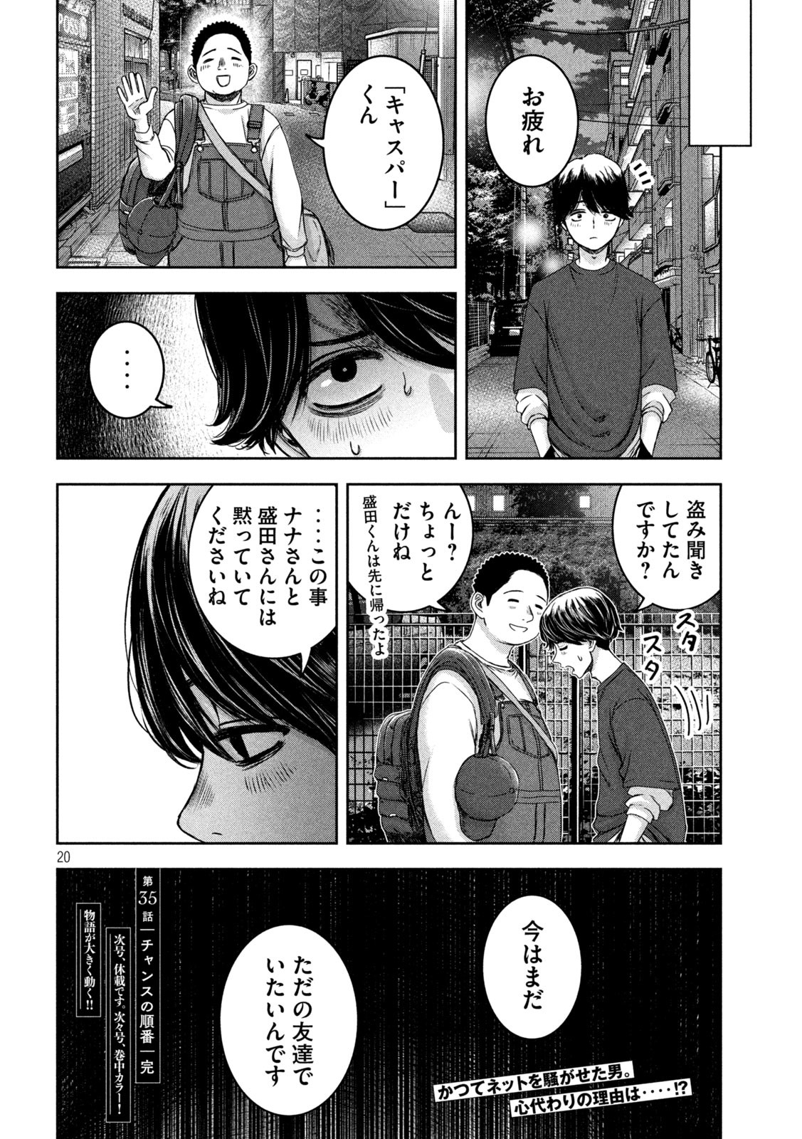 20