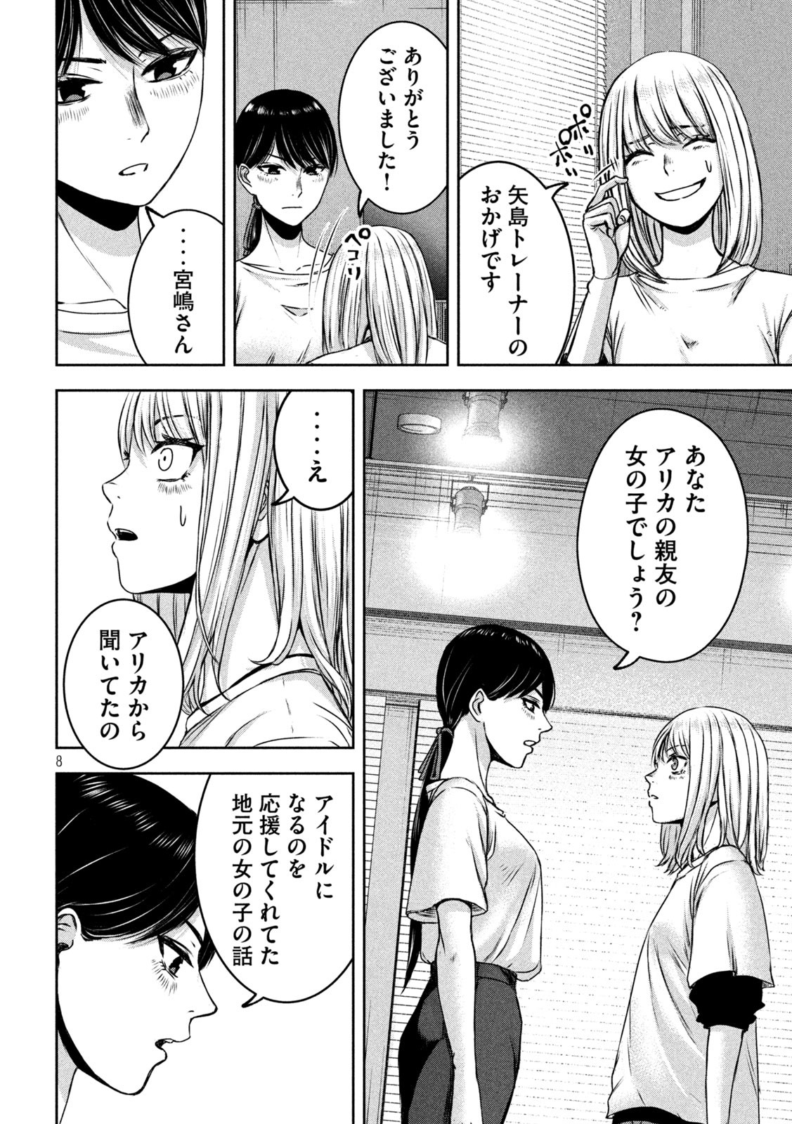 8
