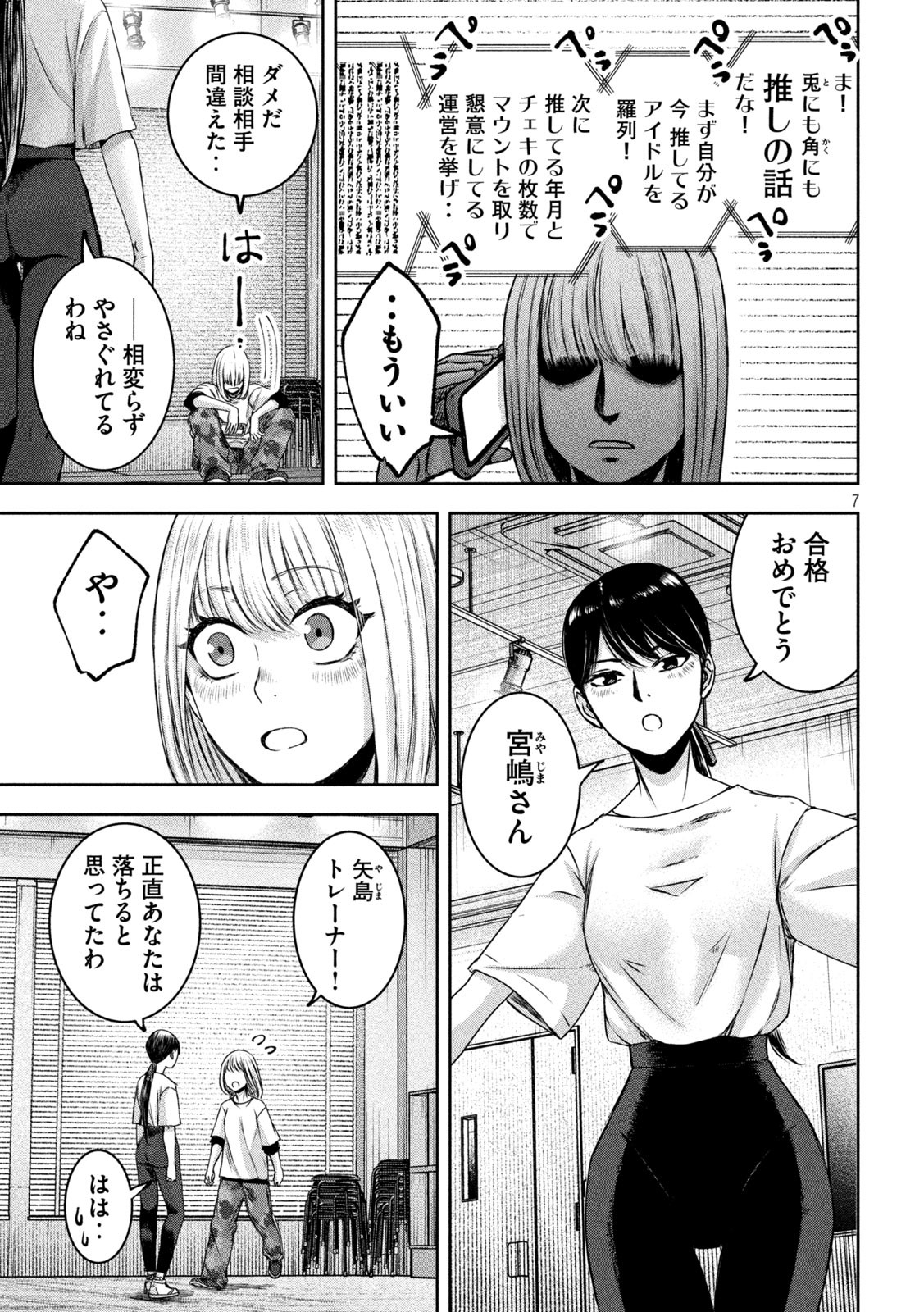 7