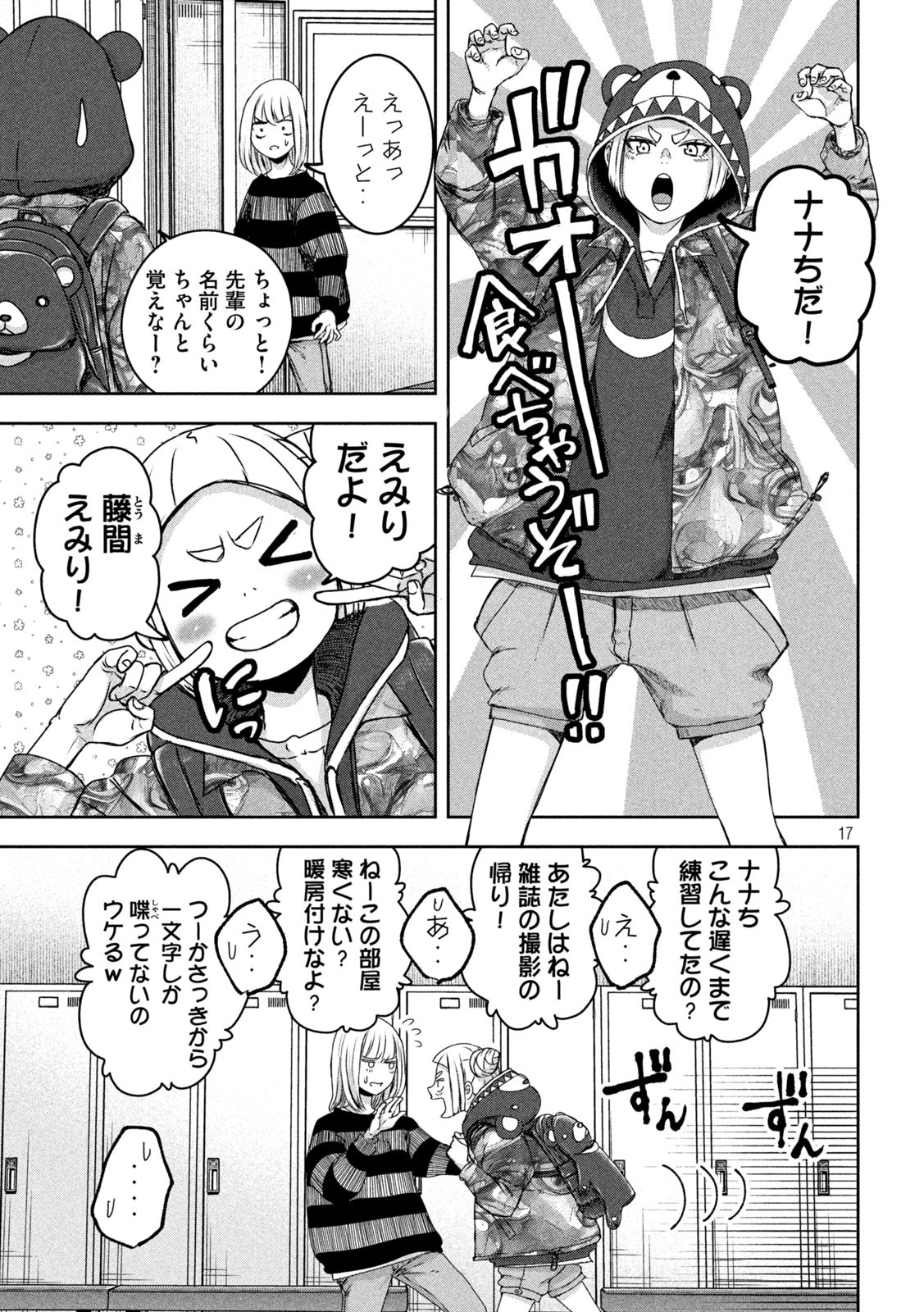 17