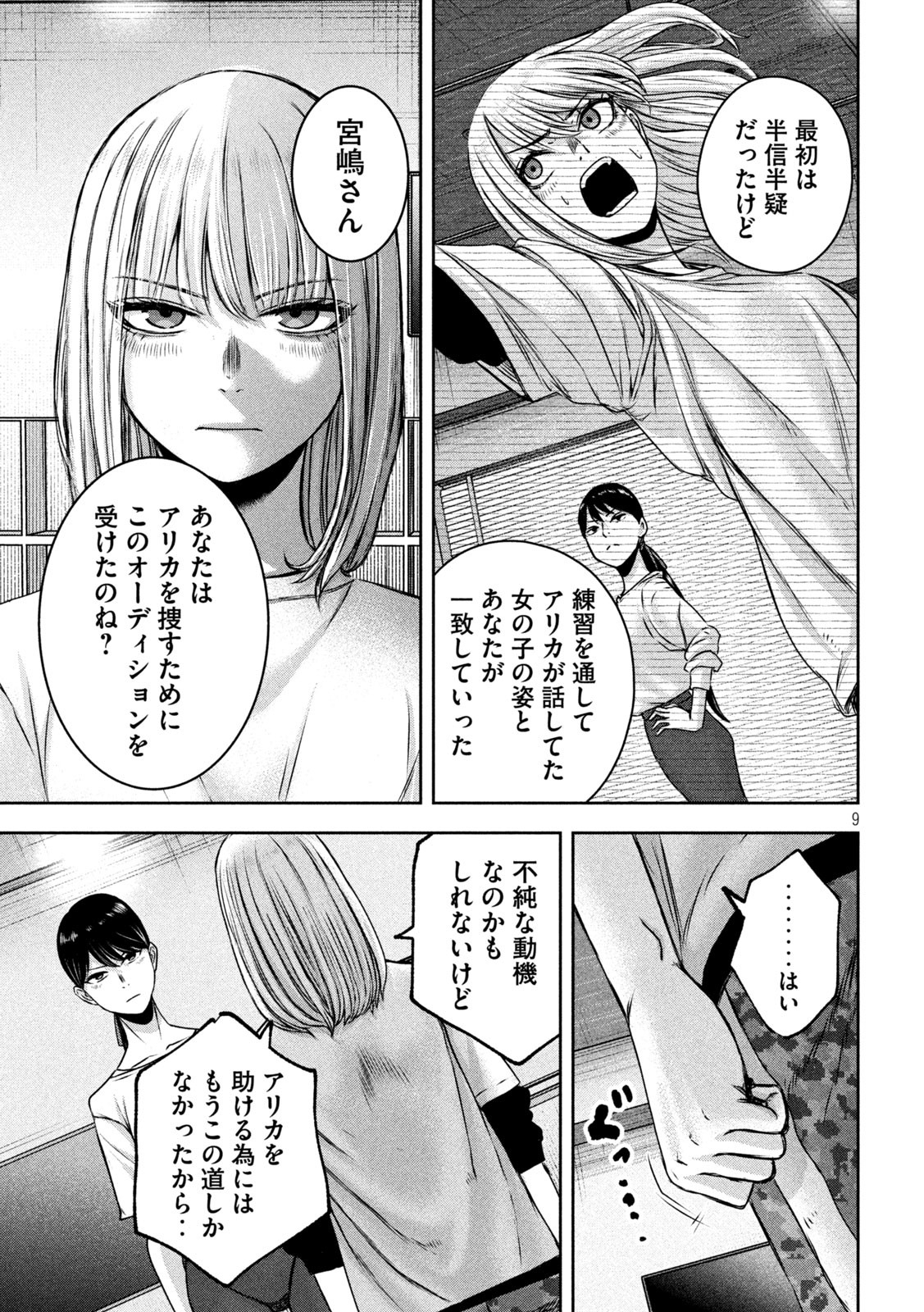 9