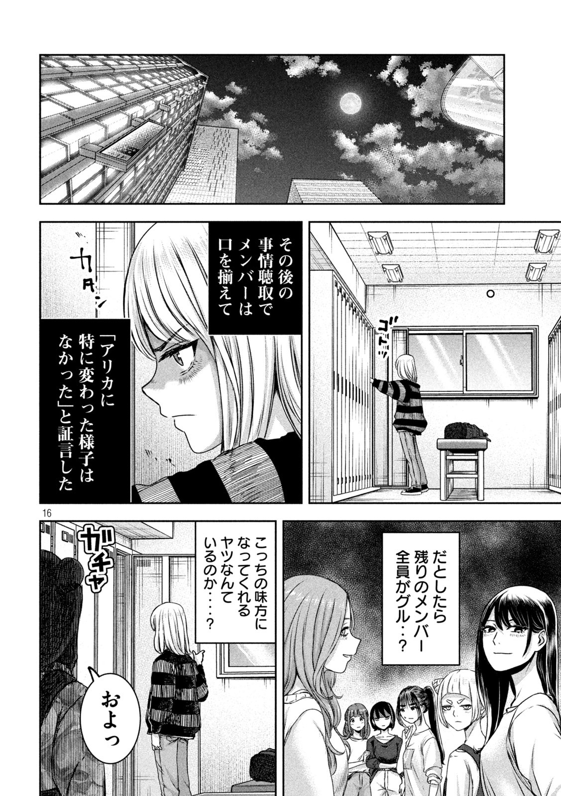 16